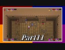 【Switch】4つのソード！男4人でRogue Heroes：テイソスの遺跡 part11【実況】