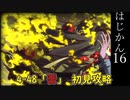 【ゆっくり実況】はじめての管理人16【リンバス】