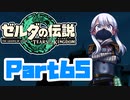[ゼルダの伝説 TotK]つくよみちゃんが再びハイラルの地を初見でのんびり駆ける その65 [A.I.VOICE COEIROINK 実況]