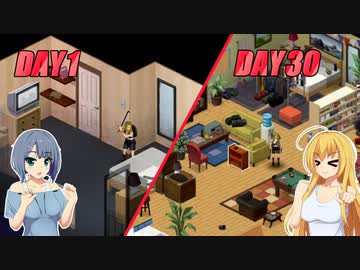 【Project Zomboid】終末を楽しむ少女 / 第１２話【ゆっくり実況プレイ】