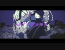 ジブラ／歌ってみた - ver . 志月るい
