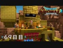 【実況】あの日夢見た世界を 共に作ろう【ドラゴンクエストビルダーズ２】69日目