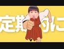 珍風オールバック【おせち○こ】【音MAD】
