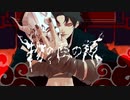 【来夢】物の怪の類 歌ってみたぜ！