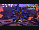 【実況】あの日夢見た世界を 共に作ろう【ドラゴンクエストビルダーズ２】70日目