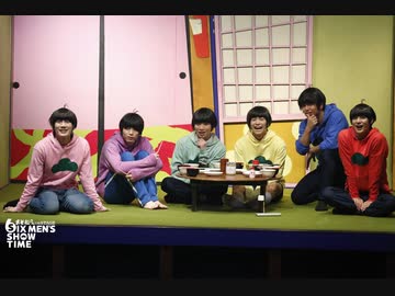 おそ松さん on STAGE ～SIX MEN'S SHOW TIME～ 配信版 本編 - ニコニコ動画