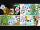 コメント返し！【ティアキン実況Part5】翔ける、試す、綴る【VOICEROID実況】