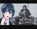 闇との闘い【Bramble The Mountain King】実況プレイ #７