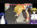 AKガーデン23告知 ゆっくりプラモ動画特別編