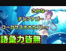【生徒会戦争】#187　お魚へのリアクションが一辺倒なゆづき【PRIMAL×HEARTS】