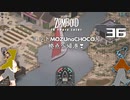 36話　リバーサイド拠点へ帰港。ルイビルへ向けて準備開始❣【Project Zomboid 10 Year Later】MOZUnaとCHOCOのどたばたまったりゾンボイド生活。
