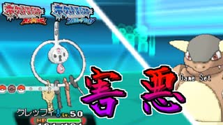 【ポケモンORAS】6世代対戦当時 ク〇カギと嫌われていたクレッフィを使ってみたｗｗｗ【オメガルビー・アルファサファイア】