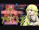 【ゆっくり実況】俺が勝てないのはどう考えても頭が足らないその１８【遊戯王マスターデュエル】