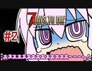 【7 Days To Die】撲殺天使ゆかりの生存戦略　7DTDα21テスト版　#2【結月ゆかり+α】