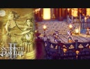 【OCTOPATH TRAVELER II】今始まる。新たなる旅路──-Part.113-