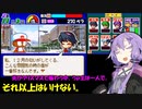 【パワポケ10 彼女攻略：芳槻さら】桜空と育てる170キロ ＃３【VOICEROID実況】