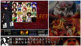 【RTA】シャーマンキング スピリットオブシャーマンズ ふんばりサドンデス【８分７秒８６】