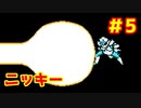 【実況プレイ】ドラゴンボールZ 強襲!サイヤ人　Part5