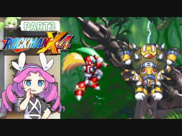 【VOICEVOX実況】四国めたんのロックマンX4実況プレイゼロ編PART3