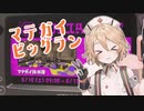 【VOICEVOX実況】ナースロボ＿タイプTさんと行くサーモンラン #11【スプラ3】