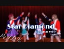 【Re:LIVE】Star Diamond  踊ってみた【27作目】