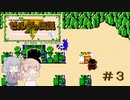 【CeVIO実況】六花ちゃんに遊んでもらうゼルダの伝説#3