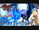 【PC版MHRise:SB】太刀厨ゆかりのカムラ狩猟記Season2Part29【VOICEROID実況】