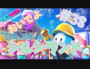 【FALL GUYS】あるくずんだもんの報告-第38回【シルシランド】