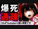 【悲報】登録者1000万人超えのYoutuberが作った新作ゲーム 誰もやってない…理由を解説【かみながしじま】【スマホゲーム・ソシャゲアプリ】【ゆっくり解説】【はじめしゃちょー】