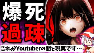 【悲報】登録者1000万人超えのYoutuberが作った新作ゲーム 誰もやってない…理由を解説【かみながしじま】【スマホゲーム・ソシャゲアプリ】【ゆっくり解説】【はじめしゃちょー】