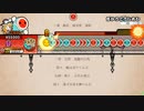 ぼかろころしあむ / DIVELA【太鼓の達人 創作譜面】