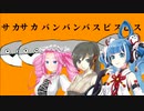 完成しました sm42361907