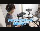 名曲『チャットモンチー』