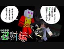 【マインクラフト】巨大なお城でみんなでマイクラ忍者バトルやってみた　その27【マイクラ忍討伝】