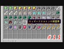 【Minecraft】ウィザスケの頭集め大変だったのにな…  part11【1.19.2実況プレイ】