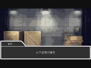 【クトゥルフ神話TRPG】VOIDだからって真面目にやると思った？ part18【実卓リプレイ】