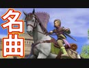 EP140【Switch版ドラクエ11実況】極力低レベルで進みたかった