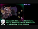 【WiiU版ロマサガ3】術縛りノーダメージプレイPart18【ゆっくり実況】