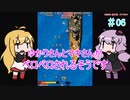 【VOICEROID実況】ゆかりさんとマキさんがペロペロされるそうです　06【1943 ミッドウェイ海戦】