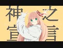 アリサ宣言