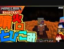 【マインクラフト】バグ怖い＆灰色の結晶 RAGECRAFT3 で勇者見習い生活 #60【実況】≪PRAZOKS≫
