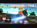 [ゆっくり]勇者を勝ち取ってみる！[ドラゴンクエストチャンピオンズ]
