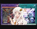 【マスターデュエル】あかり、デュエリストになるってよPart１５【A.I.VOICE実況プレイ】