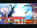 【DBDBD】ギニュー特戦隊に対する理想的な勝ち方【VOICEROID実況/ドラゴンボールザブレイカーズ】