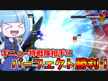 【DBDBD】ギニュー特戦隊に対する理想的な勝ち方【VOICEROID実況/ドラゴンボールザブレイカーズ】
