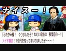 #21 二上の作戦はコレだ！起死回生の一撃となるか！？【桃鉄ゆっくり実況・超下克上桃鉄・桃太郎電鉄 ～昭和 平成 令和も定番！～】