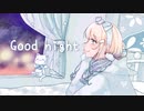 【やさしく】Good night／歌ってみた【セラフィー】