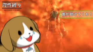 【地球防衛軍5】欲望むき出し理性縛り【EDF5】part78