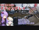 【BIOHAZARD RE:4】ゆかりさん、バイオRE4で武器を愛でる #13