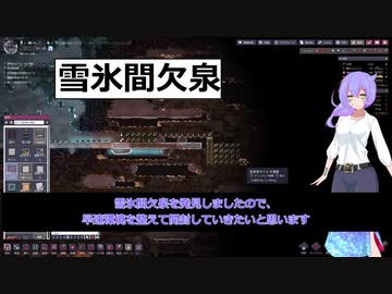 V06　冷却液を手に入れる